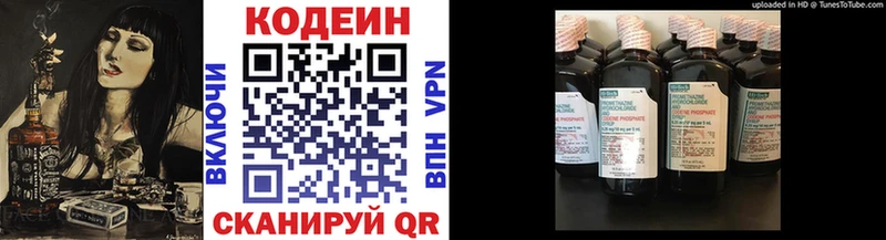 Купить закладки  Макарьев  Кодеин Purple Drank 