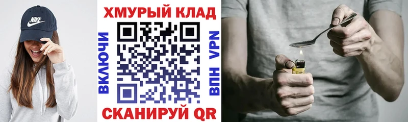 Героин VHQ  Купить где  Макарьев 