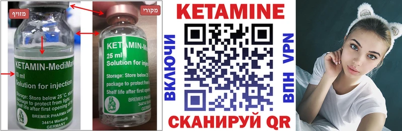 Купить где  Макарьев  Кетамин VHQ 