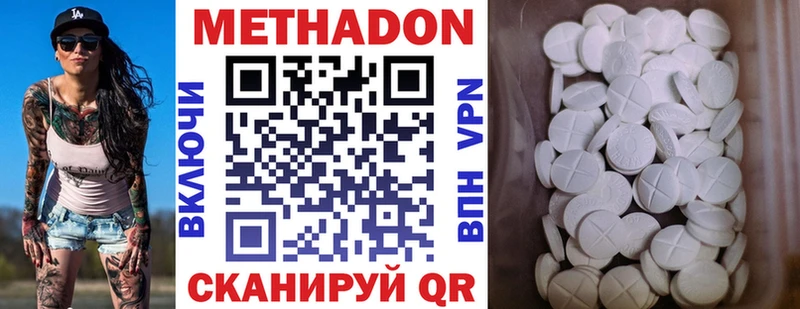 Купить где  Макарьев  Метадон methadone 