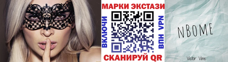 Наркотические марки 1500мкг  Купить  Макарьев 
